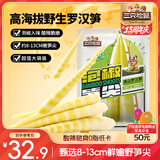 三只松鼠泡椒笋尖500g 即食鲜笋酸辣脆嫩素食小吃低卡休闲解馋零食