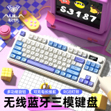 狼蛛（AULA）S3187无线蓝牙有线三模87键键盘真机械手感键盘 RGB灯效  gasket结构f办公游戏电脑键鼠套装 烟雨蓝【三模/RGB】 无规格