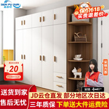 森普顿衣柜卧室平开门组合现代简易家用柜子收纳衣橱(可升级实木生态板) 五门2米衣柜+顶柜+0.5角柜