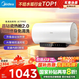 美的（Midea）阻垢免清洗电热水器80升家用3300W变频速热镁棒免更换一级能效国家补贴20%热水器F8033-JE7Pro(HE)