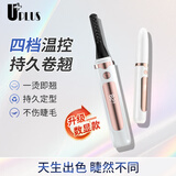 优家UPLUS电热睫毛卷翘器数显款电动烫睫毛加热持久定型睫毛夹可充电