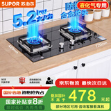 苏泊尔（SUPOR）燃气灶煤气灶具[家电国家补贴至高20%]5.2KW猛火一级能效嵌入式宽域控火可拆卸炉头 液化气DB27