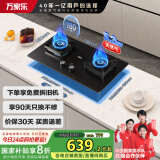 万家乐燃气灶【家电补贴20%】【C6R1】5.2kw大火力台嵌两用灶180min定时灶可适配开孔天然气灶具JZT-C6R1