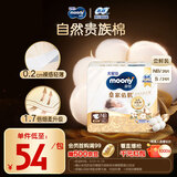 MOONY尤妮佳新皇家佑肌尝鲜装纸尿裤NB26片(1-5kg)尿不湿贵族棉