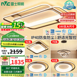 雷士（NVC）客厅吸顶灯护眼卧室灯具北欧LED创意语音声控智能控制环宇包安装