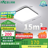 雷士（NVC）吸顶灯客厅卧室餐厅阳台简约现代LED照明灯具灯饰方灯包安装极光Y