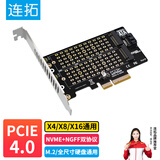 连拓NVMe转接卡PCIE转M.2转接卡 兼容PCIe5.0/4.0/3.0 双盘M.2扩展卡 满速扩展NGFF SATA卡