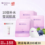 Dr.Soins诗丸准孕妇面膜补水保湿准孕妇护肤品化妆品葡萄籽蚕丝面膜18片装