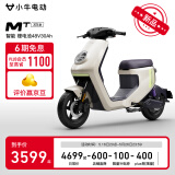 小牛电动【国家补贴】MT小牛电动自行车 智能长续航 新国标电动车代步通勤48V30AH 到店自提