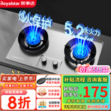 荣事达（Royalstar）燃气灶 双灶煤气灶 家用天然气液化气炉具 猛火鸳鸯灶 (天然气)五环猛火+聚能炉架