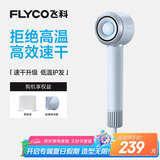 飞科（FLYCO）高速电吹风机节日礼物家用宿舍便携速干负离子护发大功率银河星环吹风筒FH6371星空灰国家补贴