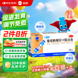 三精牌葡萄糖酸锌口服溶液10ml*30支 用于治疗缺锌引起的营养不良
