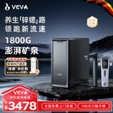 VEVA 德国韦瓦M9净水器1800G出水速度富锶含锌矿物质家用陶氏RO反渗透母婴直饮0陈水厨下净饮机 M9净水器+前置过滤器