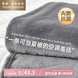 雅鹿·自由自在A类毛毯被子夏季空调毯子夏凉办公室沙发午睡披肩盖毯子毛巾被 灰