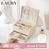 EACHY 三层带锁首饰收纳盒黄金项链耳钉高档精致手饰品收纳盒 拼接色