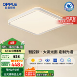 欧普（OPPLE）吸顶灯智控调光LED照明灯具全光谱智慧光方卧品见4白包安装