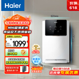 海尔（Haier）小企鹅管线机壁挂式家用无胆即热式厚膜速热直饮4档水温调节净水器净饮机HGR2207