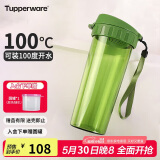 特百惠（Tupperware）茶韵500ML塑料杯男女士学生夏季运动水杯子户外便携大容量 青苔绿