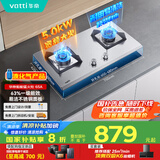 华帝（VATTI）【液化气商品】国家补贴20%燃气灶家用嵌入式不锈钢煤气灶5.0kW双灶台灶具以旧换新i10065A