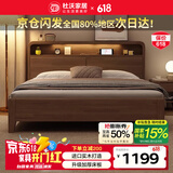 杜沃 实木床双人床1.8m北欧简约主卧室大床胡桃色家具1.8米*2米框架款