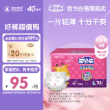 安儿乐（Anerle）干爽超薄纸尿裤L112片(9-14kg)透气尿不湿【品牌直供 安心品质】