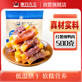 德玛先生宠物零食 狗零食 鸭肉薯条烘焙磨牙营养肉干狗狗训练奖励 500克