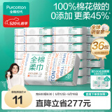 全棉时代【丁禹兮推荐】洗脸巾 80抽*36包棉柔巾毛巾一次性整箱20×20CM