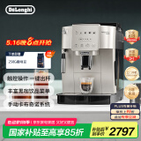 德龙（Delonghi）【国家补贴】咖啡机 家用全自动咖啡机 欧洲进口意式现磨理想手动打奶泡 S3 Plus佳伟同款