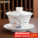 金镶玉 盖碗泡茶碗手绘羊脂玉白陶瓷 中国风送礼盒君子兰手绘盖碗