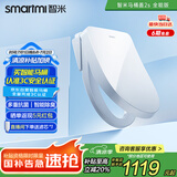 智米智能马桶盖加热坐便器盖清洗洁身器抗菌暖风烘干包安装2S  