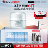 珀莱雅水动力面霜50g 保湿霜乳液 补水护肤品化妆品女 两种包装随机发
