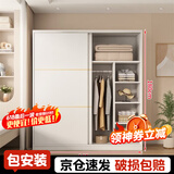 柏麗韋幚【包安装】衣柜卧室家用木质多门储物衣橱实用推拉门小户型衣柜 【两门】1.4米主柜