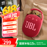 JBL CLIP4 无线音乐盒四代 蓝牙便携音箱低音炮 户外音箱 迷你音响 IP67防尘防水 一体式 庆典红