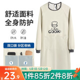 LYNN围裙厨房长袖罩衣防水防油污成人耐磨耐脏男女时尚家务围裙长袖