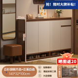 米客米家（MIKEMIJIA）米客米家 简易鞋柜家用门口现代简约玄关柜入户一体靠墙2025新款 【四门一抽】胡桃色+云溪白140 组装（自行安装）
