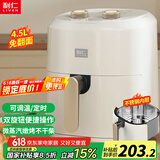 利仁（Liven）空气炸锅无涂层0涂层304不锈钢内胆4.5L大容量不用翻面家用一体机烤箱KZ-J4503(升级款)