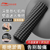 李宁泡沫轴滚轴健身放松肌肉瑜伽柱按摩狼牙棒器材小腿部按摩器滚筒