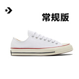 匡威（Converse）官方 宽版1970S帆布男女低帮休闲运动小白鞋162065C 常规鞋型/162065C 46