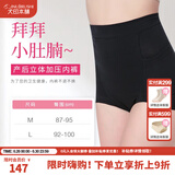 犬印本铺（INUjIRUSHI）孕妇产后立体加压收腹提臀束腰内裤纯棉内裆产妇月子透气高腰短裤 黑色*1 L