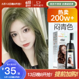 靓逸（LIANGYI）染发剂植物配方纯染发膏植物盖白头发不沾头皮男女士闷青色400ml