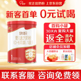 旗帜红钻红罐婴儿配方奶粉1段(0-6月龄)170g听装