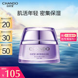 自然堂凝时鲜颜肌活霜30g抵御初老淡纹紧致