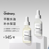 THE ORDINARY10%烟酰胺1%锌精华+透明质酸B5精华