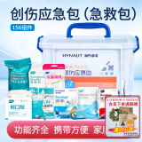 海氏海诺急救包 医药箱 药箱 家用户外急救箱应急包应急储备物资156组件