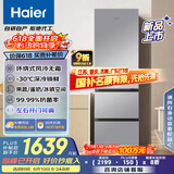 海尔（Haier）310升风冷无霜三开门多门家用小冰箱小型宿舍租房一级能效节能BCD-310WGHD3E7WV(银)