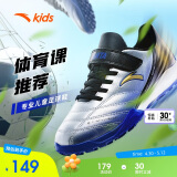 安踏儿童童鞋男童大童2025年TF族群足球鞋综训鞋A312422288H