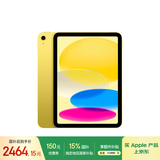 Apple/苹果 iPad11英寸 A16芯片2025年款 平板电脑 (256GB WLAN版/学习办公娱乐)黄色