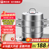 康巴赫（KBH）蒸锅304不锈钢蒸笼双层复合底汤煮锅燃气灶电磁炉通用【旗舰款】 高盖 3层 30cm
