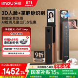 乐橙AI智能锁星火LIGHT1-sxp 掌静脉3D人脸识别双摄像头猫眼可视屏指纹密码锁家用全自动门锁 摩卡金