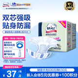 包大人基础型成人纸尿裤L20片（腰围：80cm-130cm）老年人产妇尿不湿